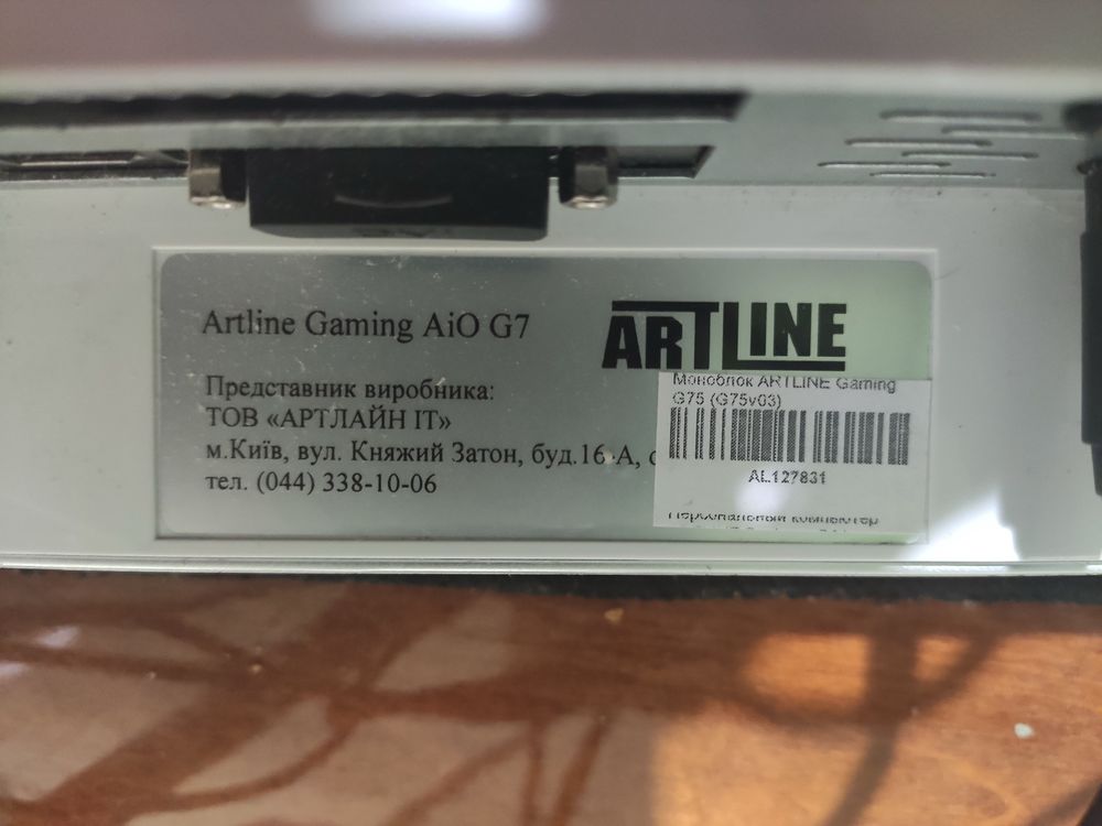 Моноблок 27'' ARTLINE Gaming G75 v03