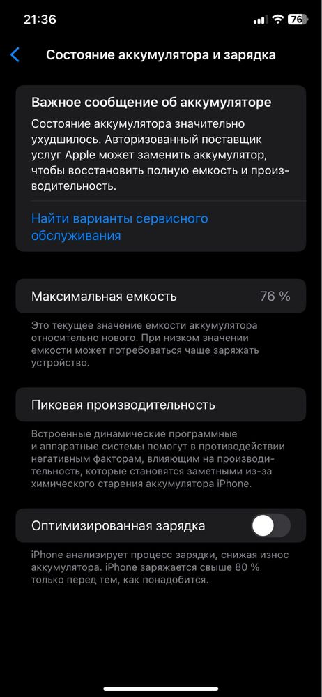 Продам айфон 11 с коробкой