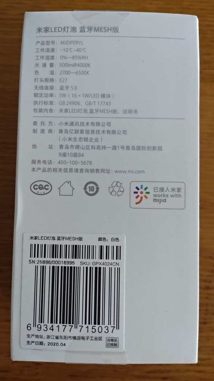 Лампа Xiaomi Mijia LED Light Bulb Mesh Version MJDP09YL E27 5w