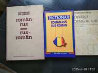Румыно-русский, русско-румынский словари.