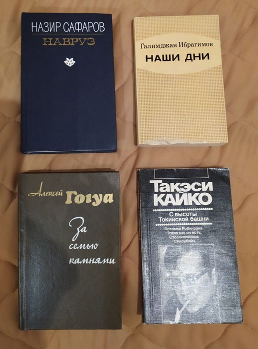 Цена за комплект Художественная литература Ибрагимов произведения прод