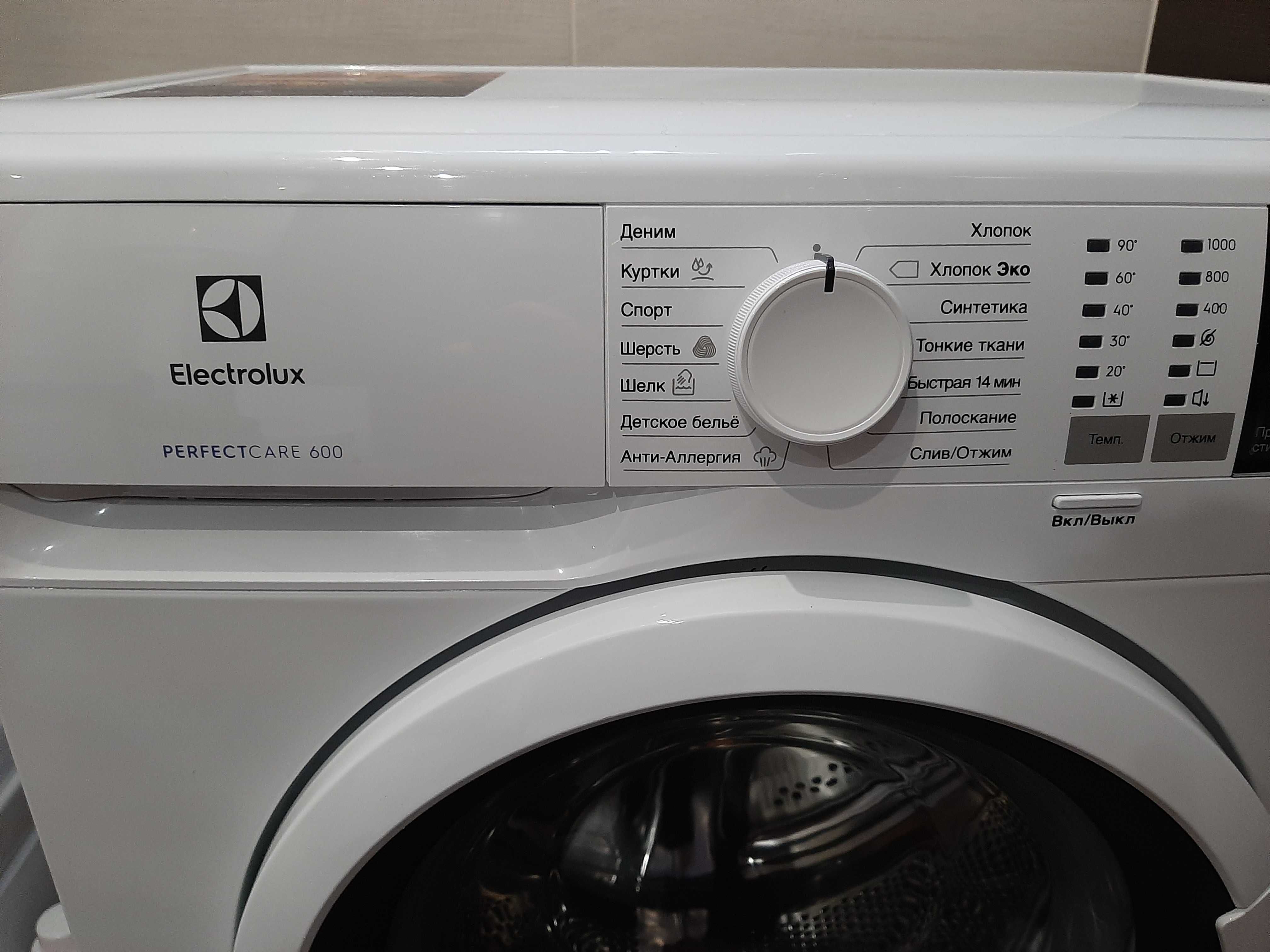 Electrolux perfect care 600. Пральна машина