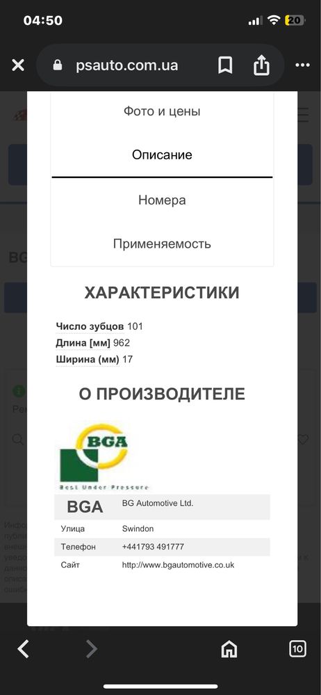 Ремень ГРМ+натяжной ролик полностью новый