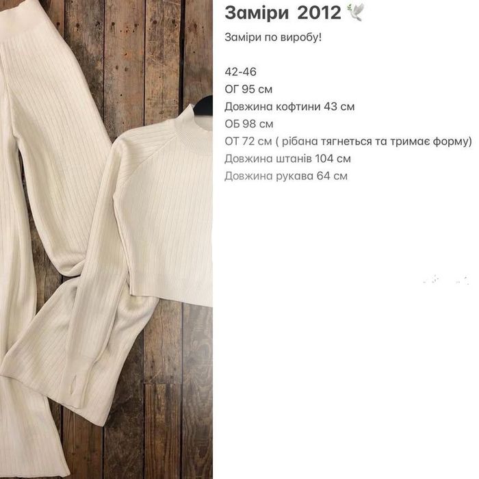 Костюм в рубчик ( колір-електрик) розмір 42-46