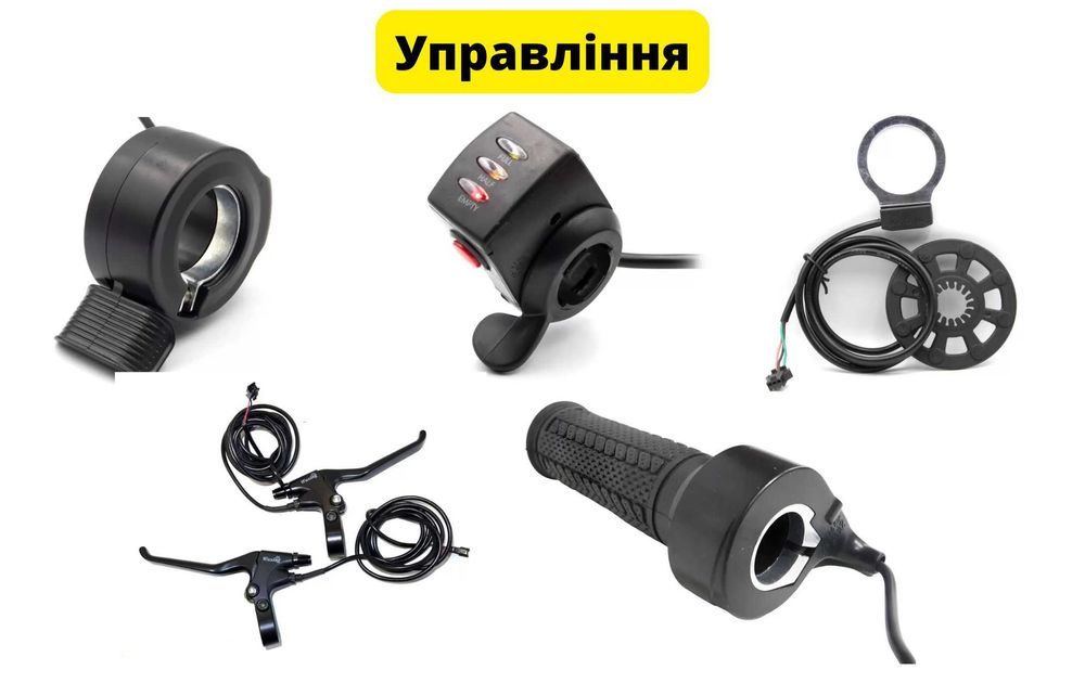 Електронабор! Электронабор для велосипеда, мотор колеса, електронабір