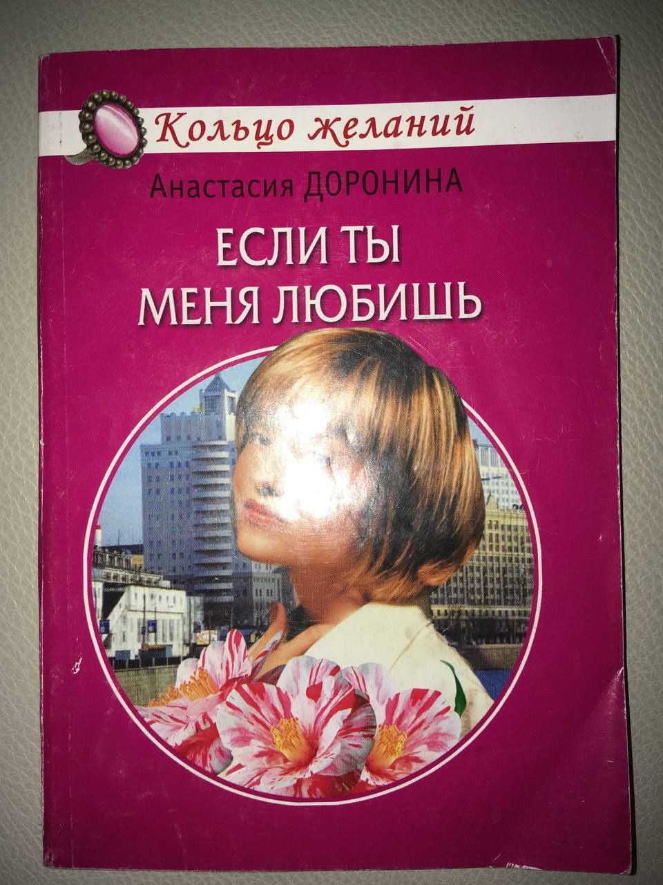 Серія книг Кольцо желаний