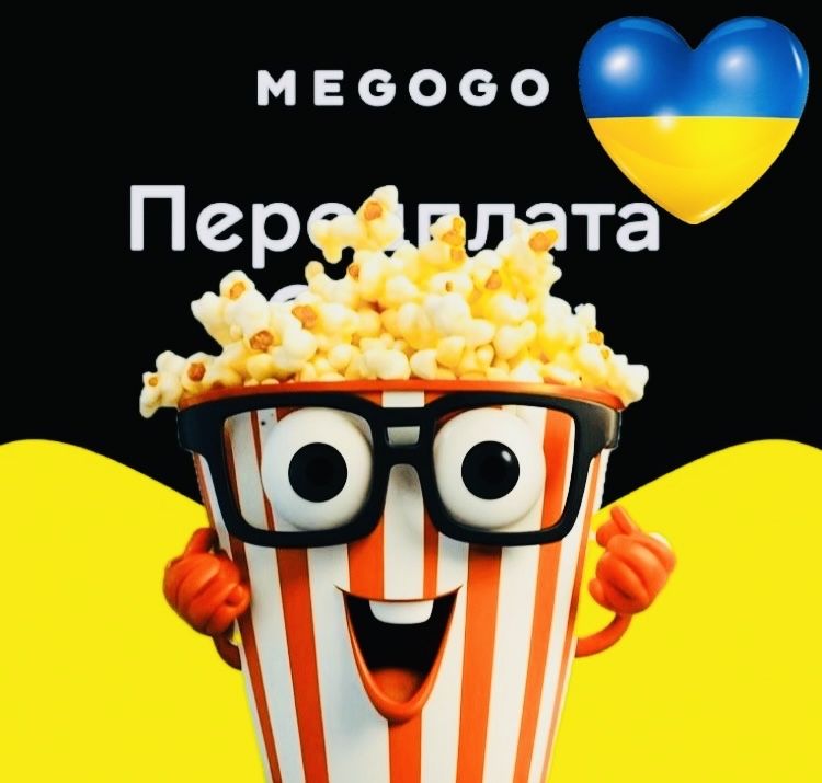 Мегого передплата на рік максимальна підписка megogo