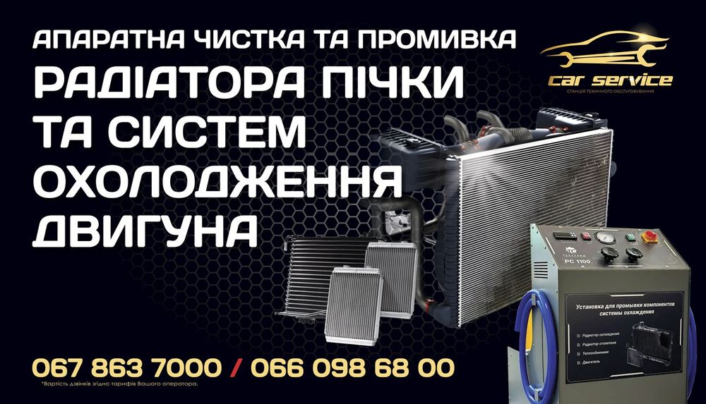 СТО та шиномонтаж Нова Будова 1