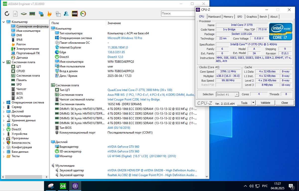 S1155  I7 3770 \ Intel® Core™ i7-3770K Processor
8M Cache,  3.90 GHz