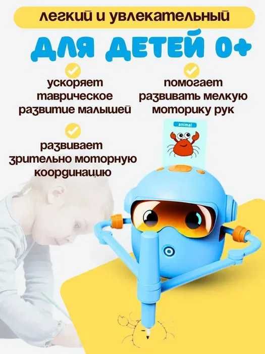 Робот-художник для детей искуственный интелект