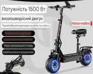 Новинка 2025! Електросамокат 1500 вт.