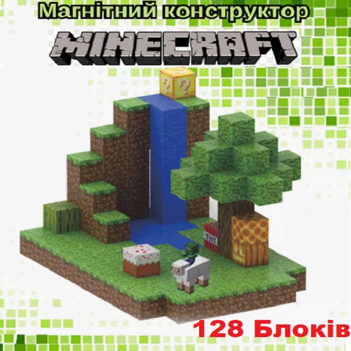 Магнітний конструктор Майнкрафт Minecraft магнітні кубики 128 блоків