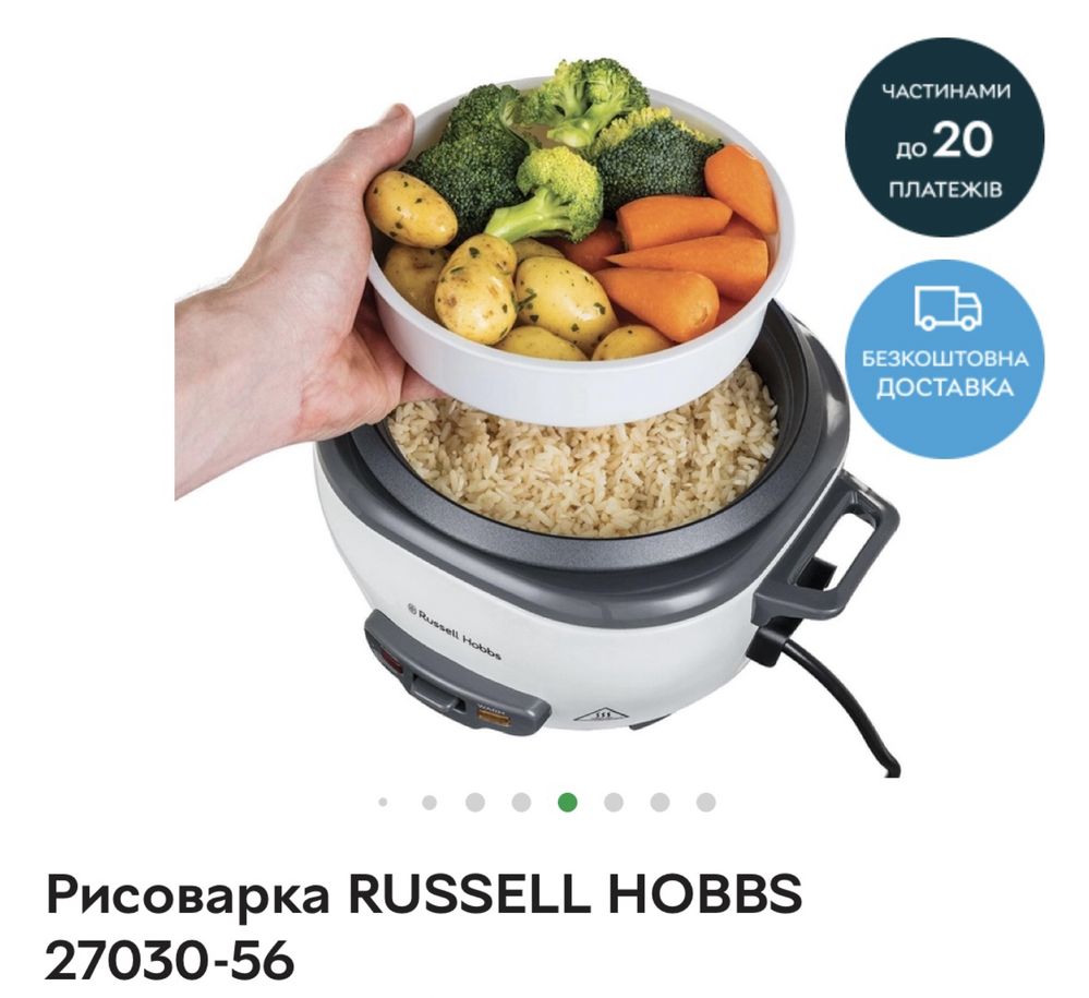 Рисоварка Russell Hobbs