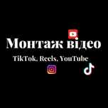 Монтаж відео Tik Tok, Reels, YouTube