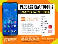 Замена стекла дисплея XIAOMI REDMI Mi POCO от 400 грн