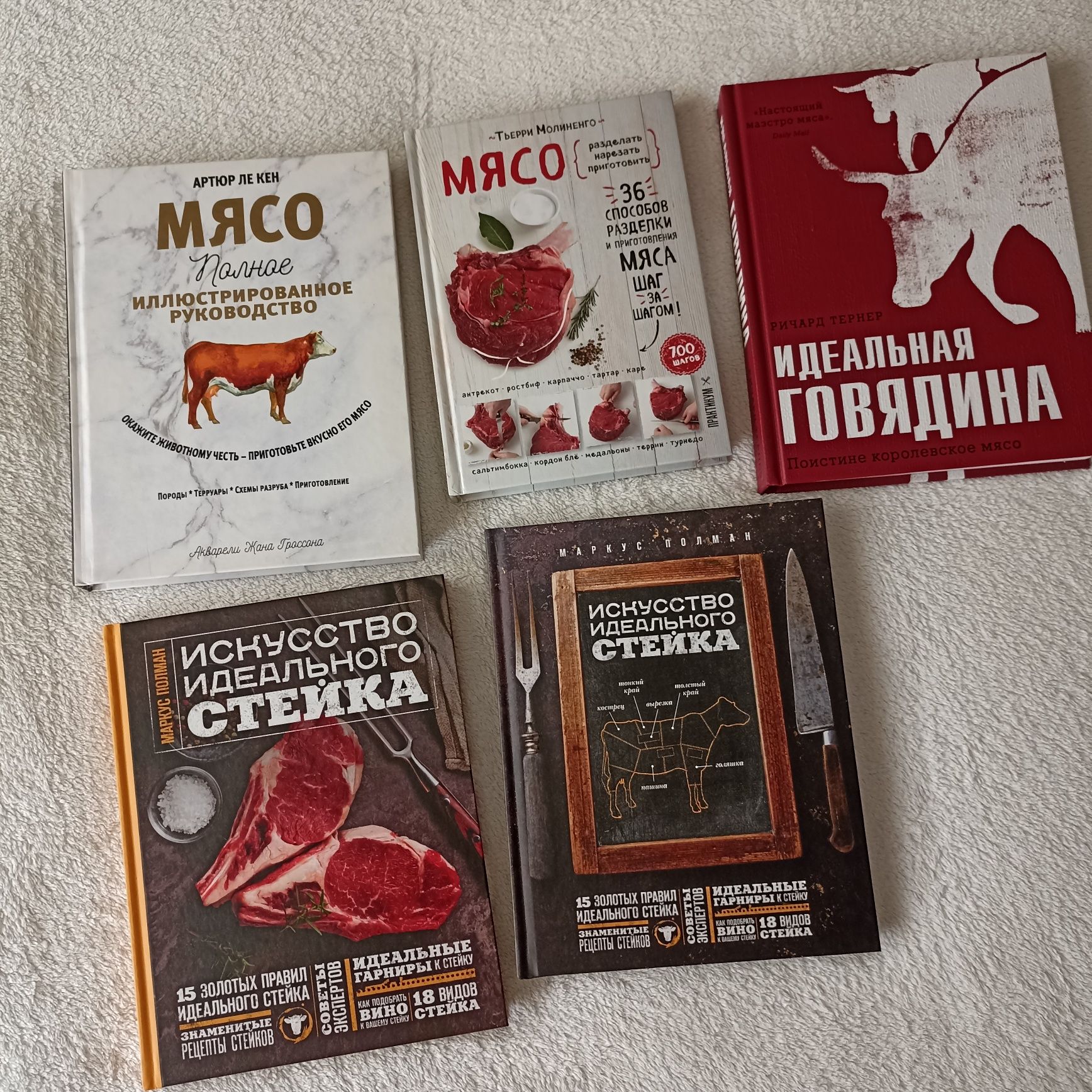 Гордон Рамзи / Кулинария / Кухня / Кулинарные книги / Мясо