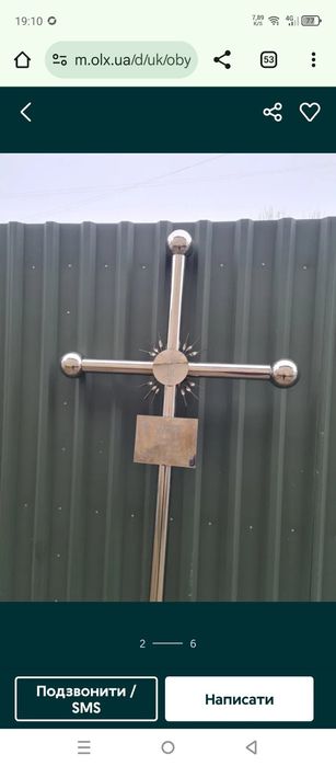 Хрест із нержавіючої сталі,  хрест з нержавійки,