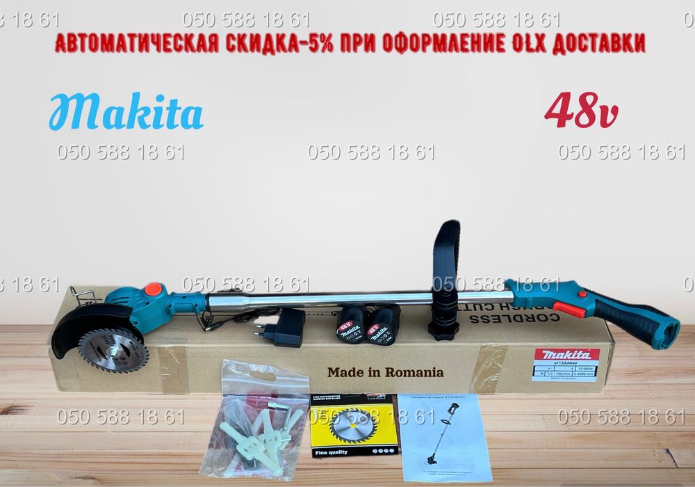 Аккумуляторный триммер MAKITA 48v| Газонокосилка | Мотокоса | 2 АКБ/48