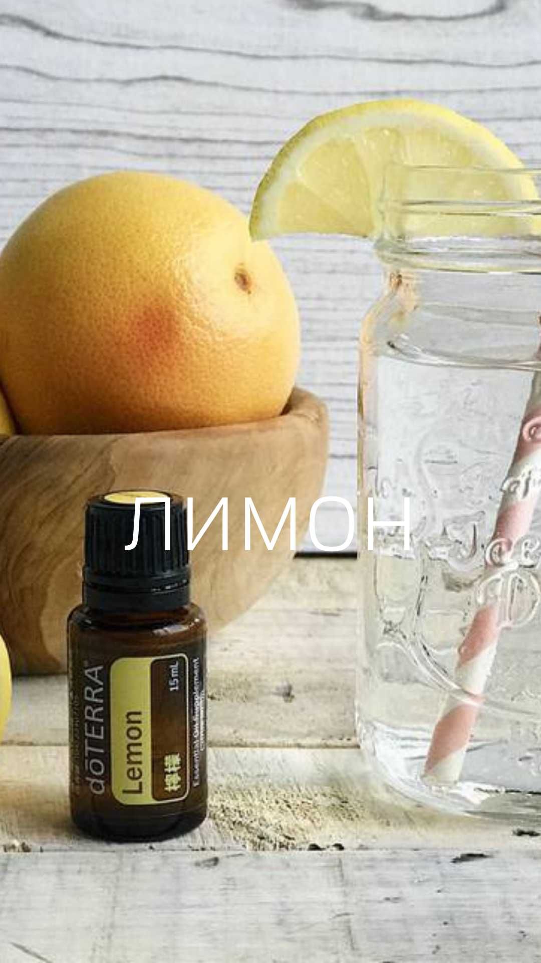 Эфирное масло Лимона, 5 и 15 мл