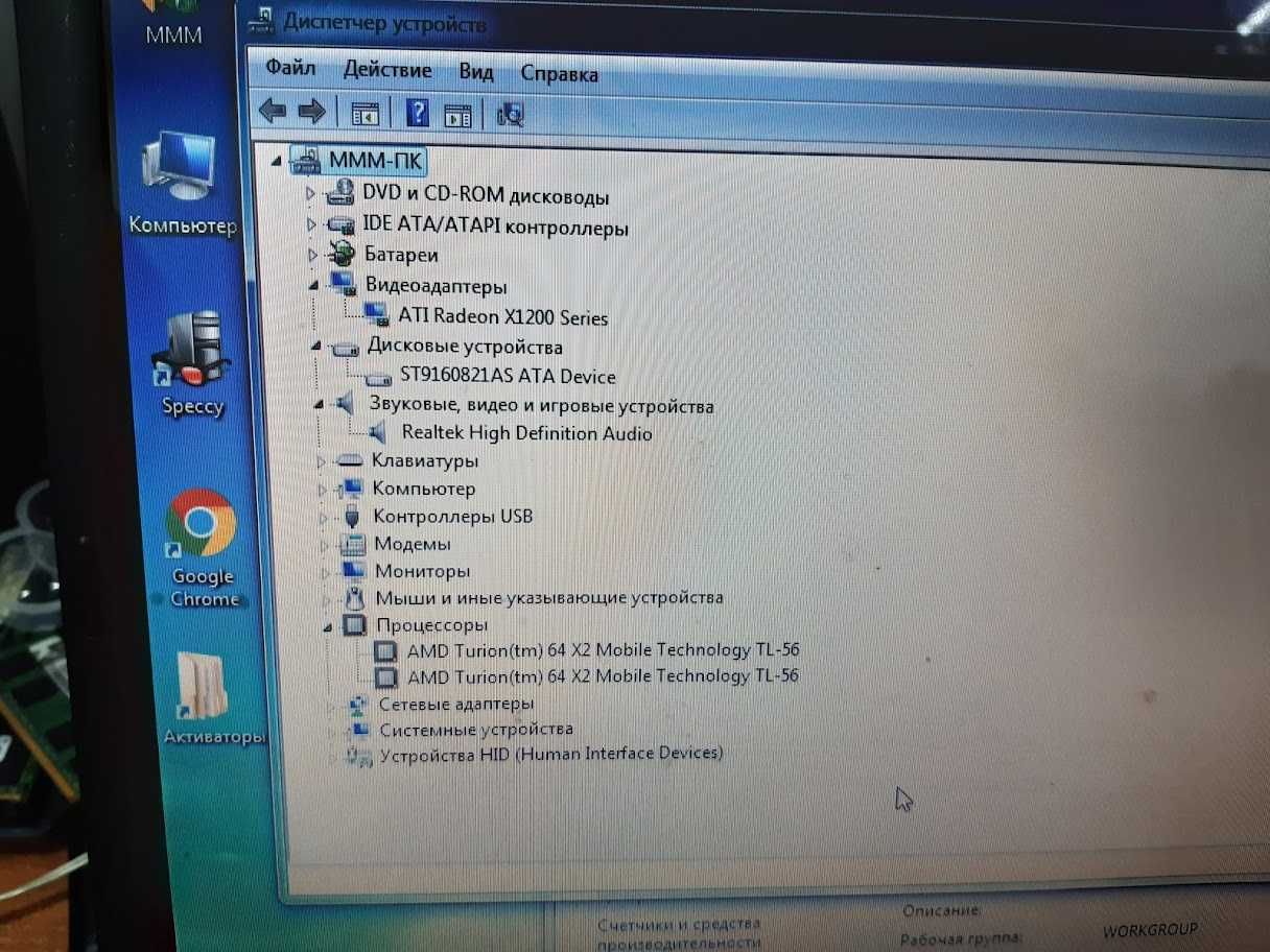 Ноутбук  Fujitsu Siemens AMILO Pa 2510