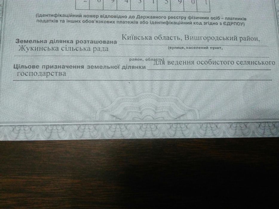 Продам земельный участок