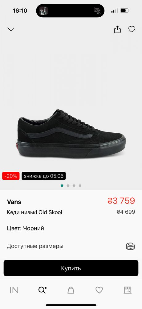 Vans old skool total black 38р