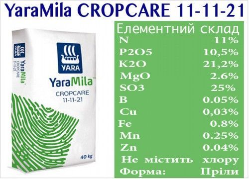 Нітроамофоска NPK  універсальне добриво (удобрение) 50кг.