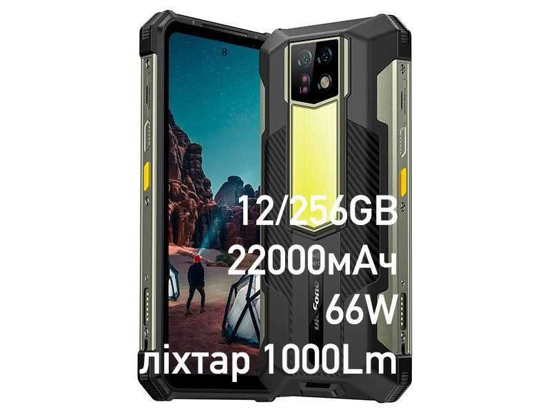 Ulefone Armor 24 12/256GB, акб 22000мАг! 66W, лiхтар 1000Lm