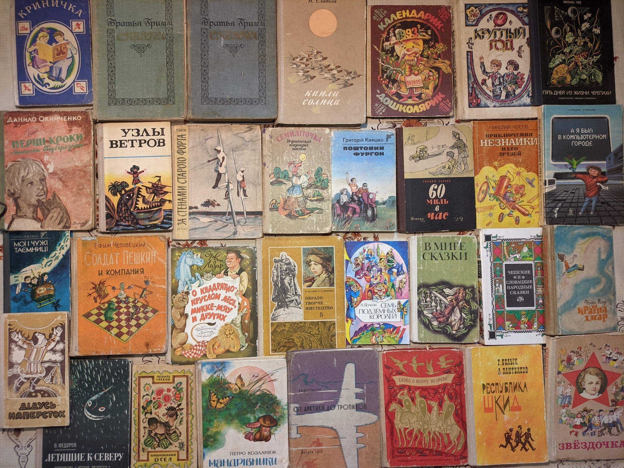 1ч Дитячі старі книги. Книжки для дітей. Детски. Казки, підручники
