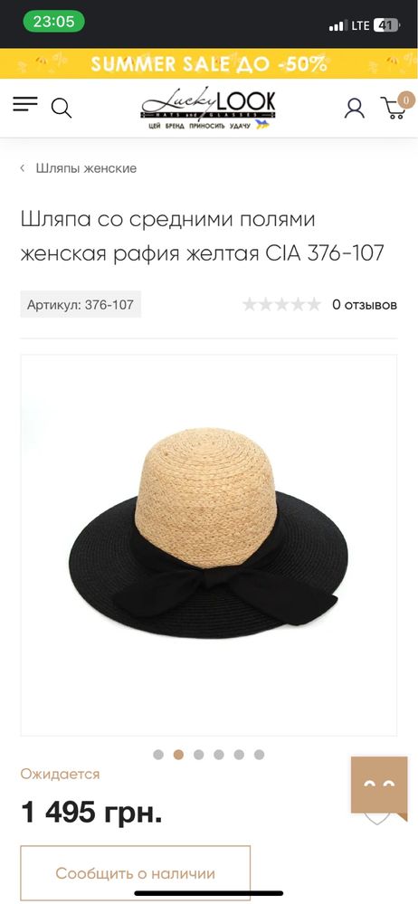 Шляпа з середніми полями luckylook
