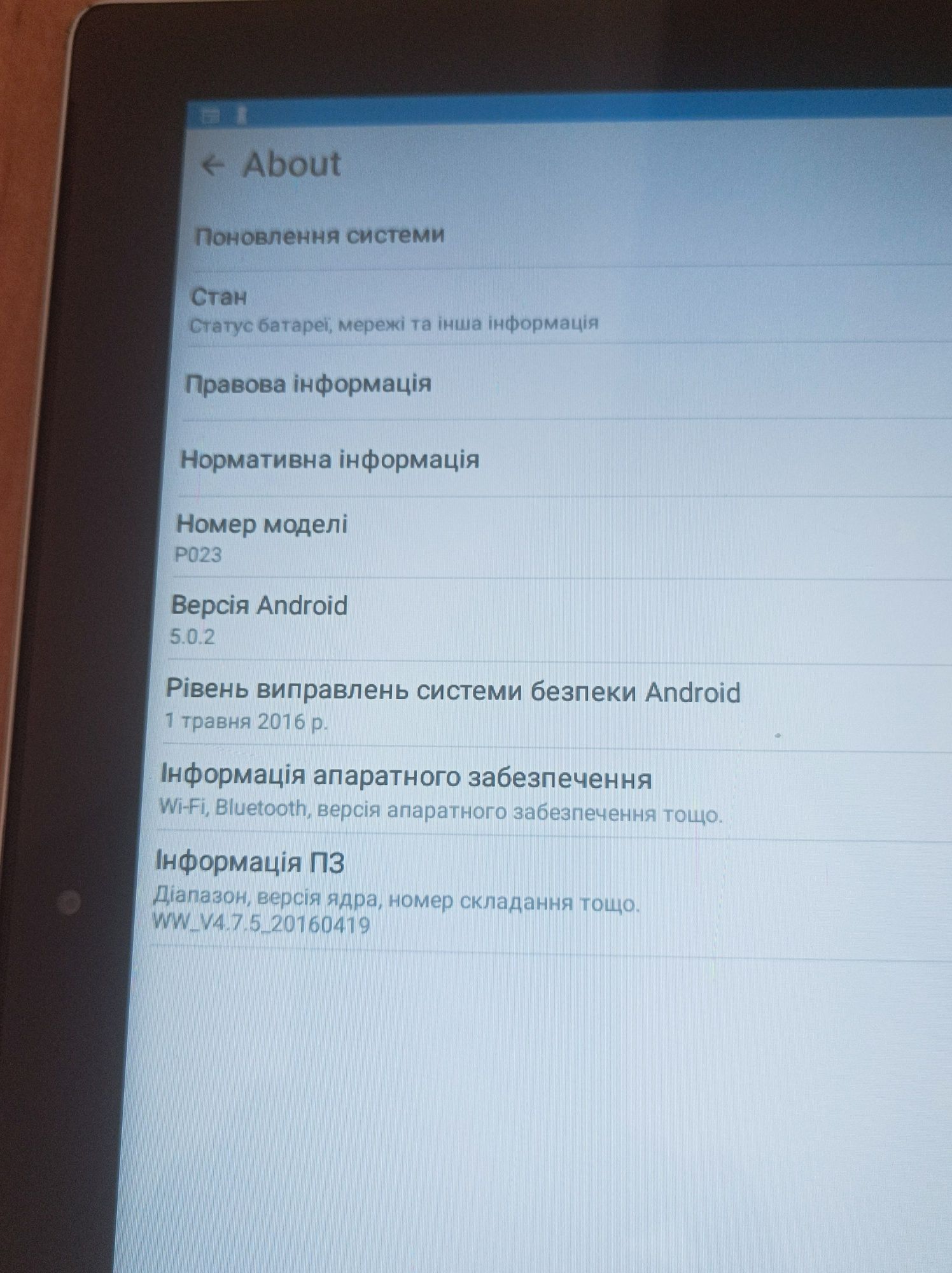 Планшет Asus  ZenPad P023