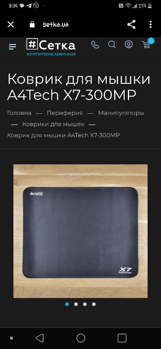 Продам геймерский коврик для мышки A4Tech X7-300MP.Состояние нового.