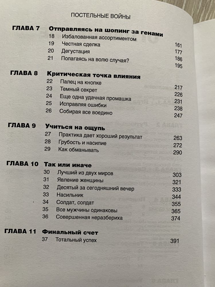 Зникнення аптекарки Фрейд Отто Кернберг Робин Бэйкер