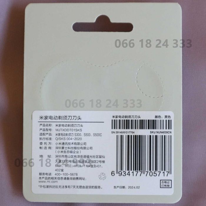 Оригінальна головка насадка леза для електробритви Xiaomi S300 S500