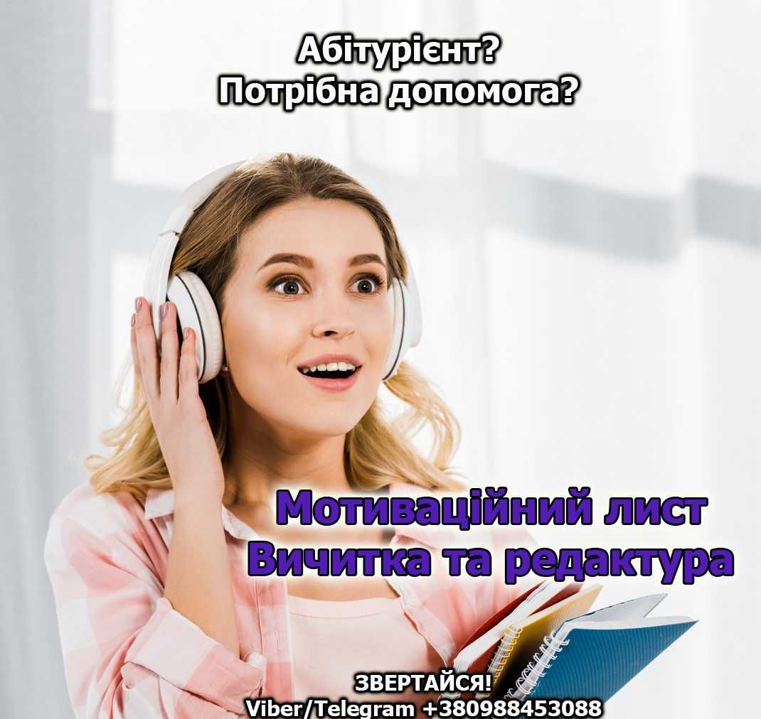 Допомога студентам