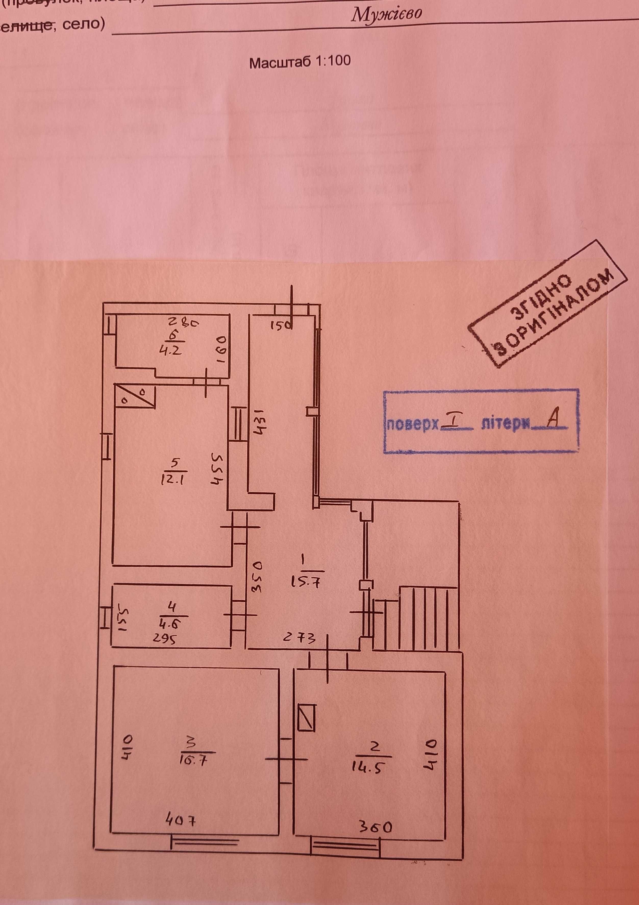 ПРОДАЖ КОМПАКТНОГО 2-х КІМНАТНОГО БУДИНКУ 68 кв.м., хороший жилий стан