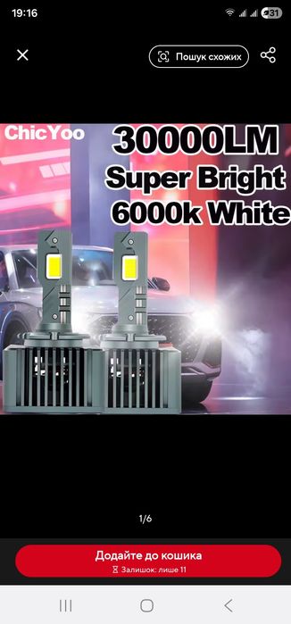 Лед лампа D1S D1R пара