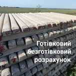 Столбики для огорожі паркан з сітки Стовпи / забор дріт єгоза / 2,2 м