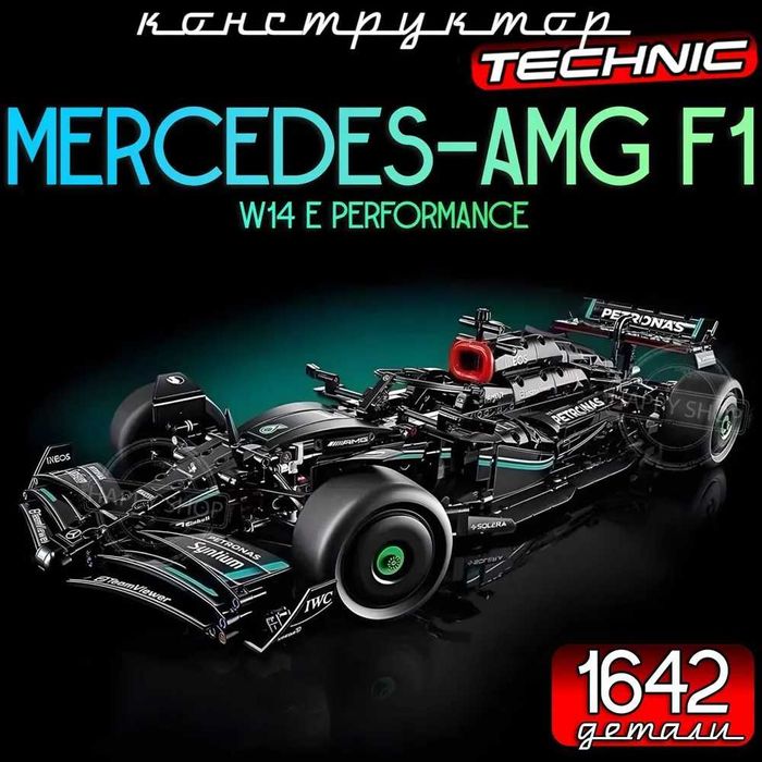 Конструктор Lego Technic Mercedes-AMG F1 W14 E Performance 1642 деталі