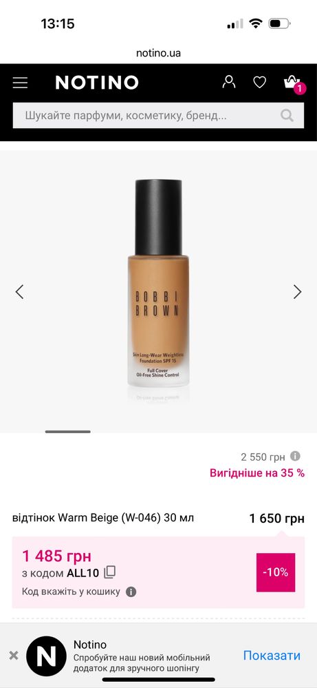 Тональний крем bobbi brown w-046