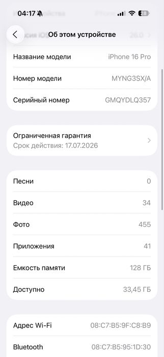 iPhone 16 Pro 128GB Natural Titanium