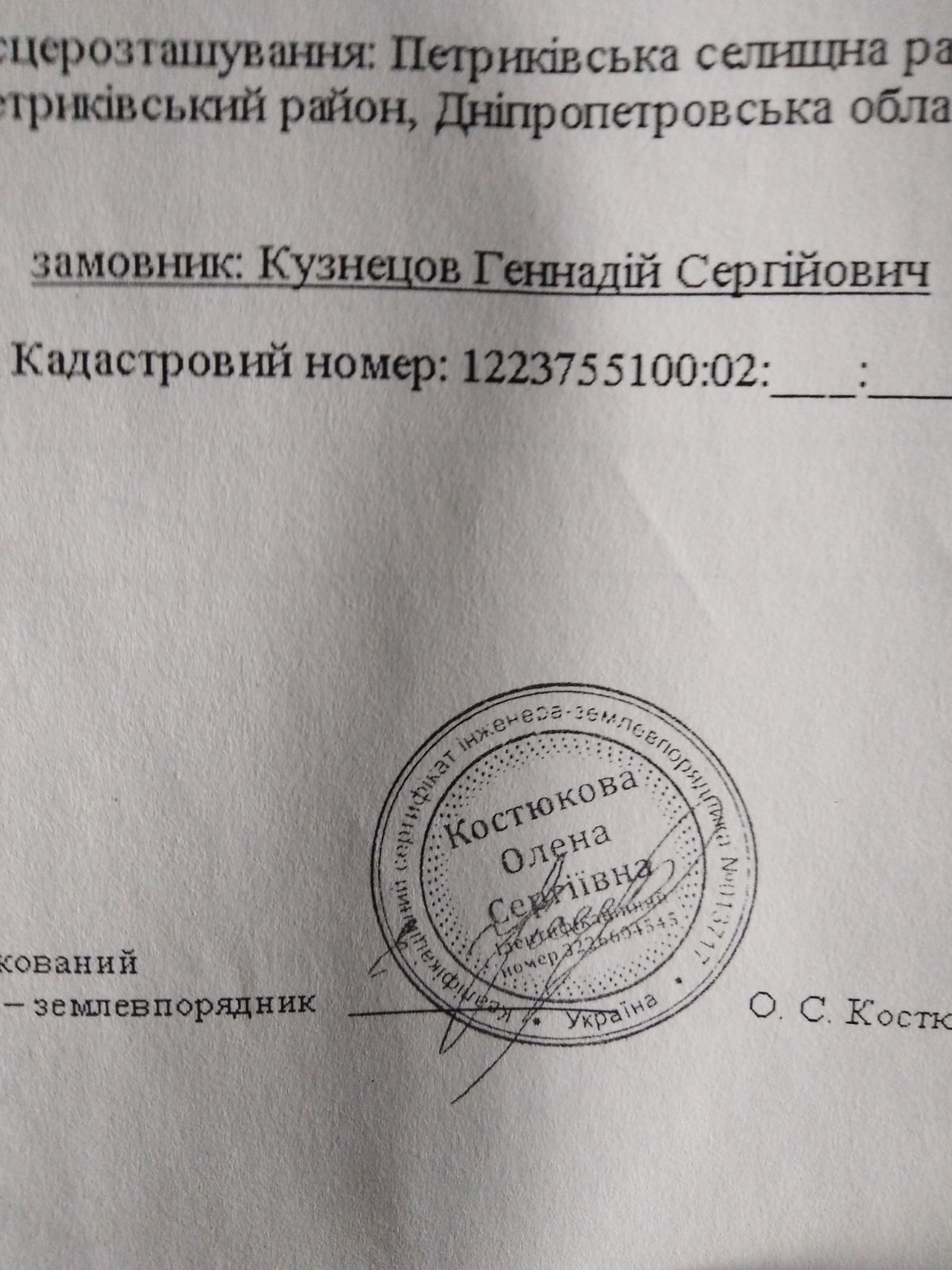 Продам ділянку за приємною ціною