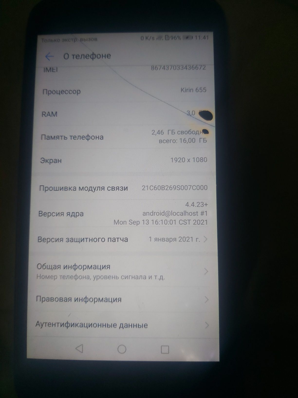 Продам Huawei p8 lite 2017