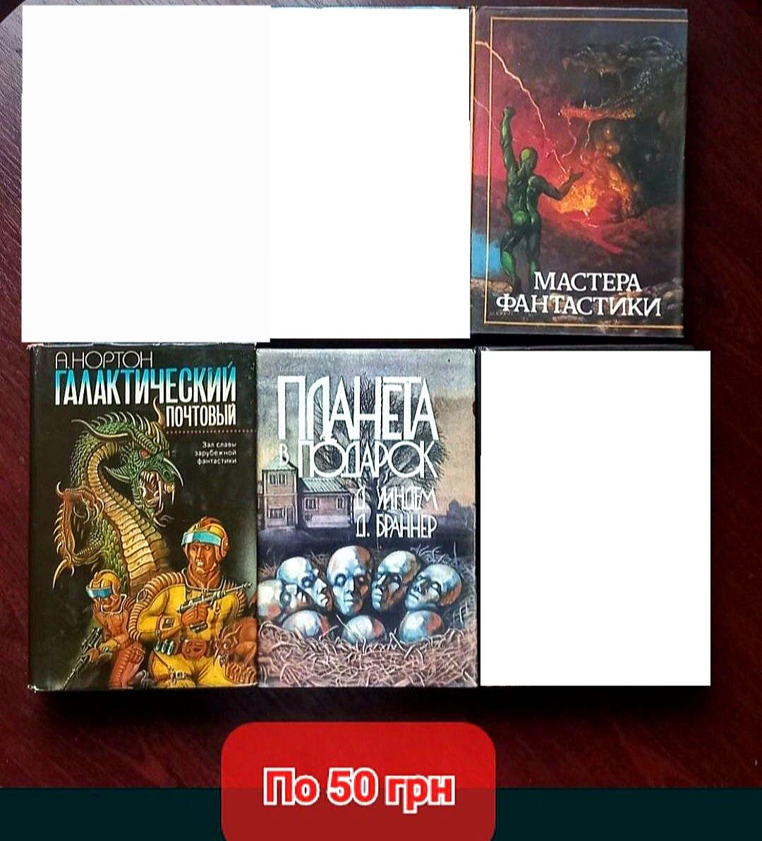 Книги зарубежная фантастика и детективы.