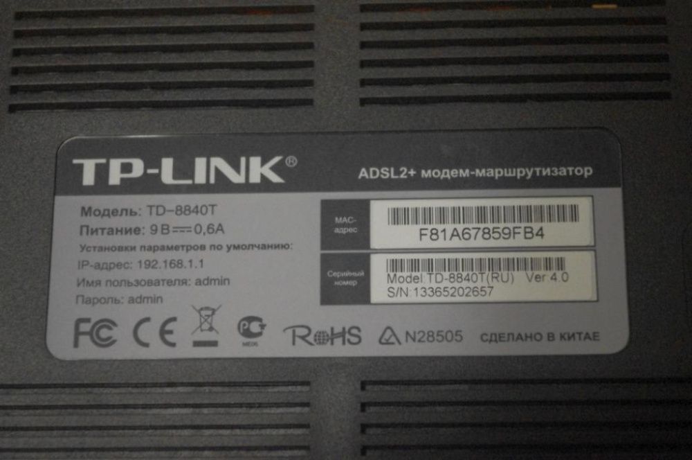 tp link 8840t роутер ADSL