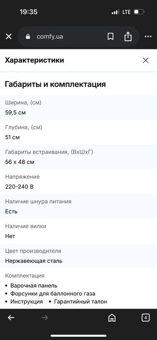 Продам Нову Варочну  панель газову  Electrolux