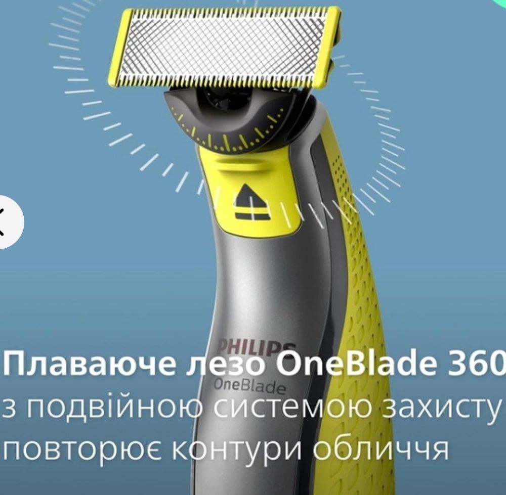 Новые Тримеры оригинальные Philips OneBlade 360°. QP2830/20