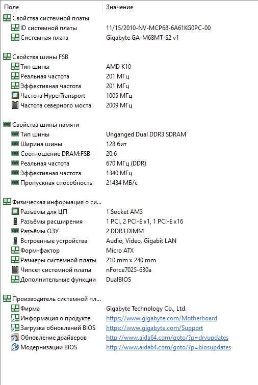 Комплект - 3  ядра  AMD Athlon II X3 460 /Gigabyte GA-M68MT-S2 (DDR3)
