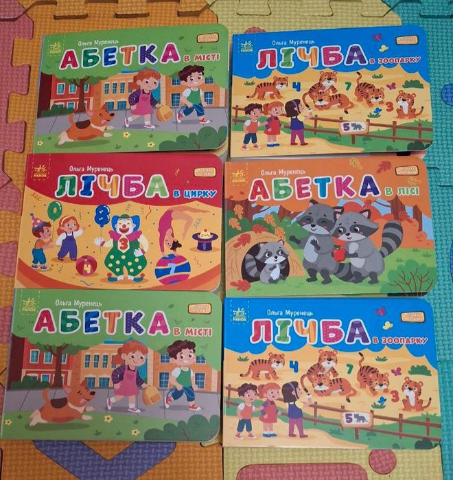 Кишенькова абетка, лічба