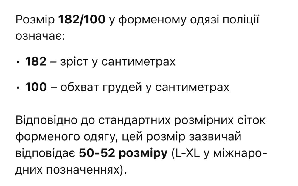 Парадна форма поліція